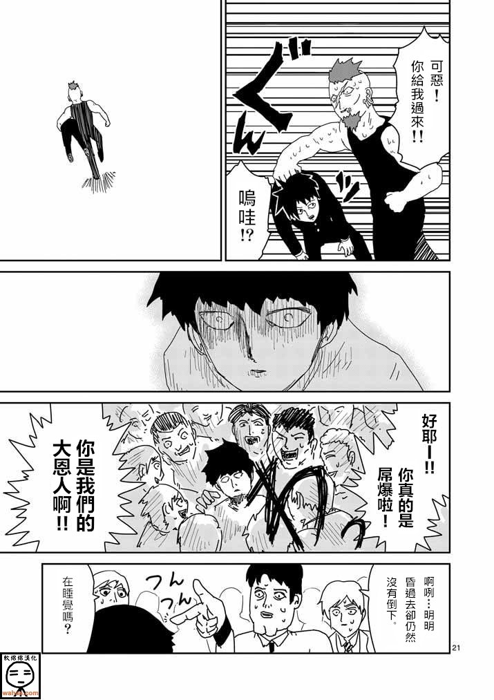 第33话 里对里