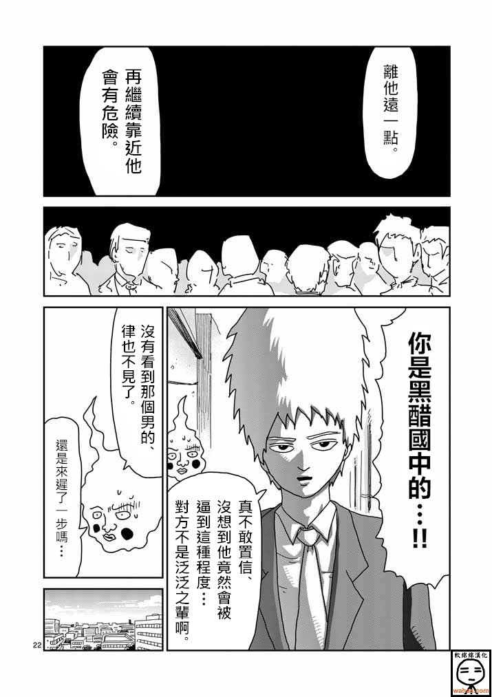 第33话 里对里
