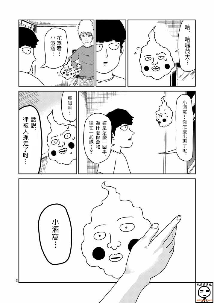 第34话 爪
