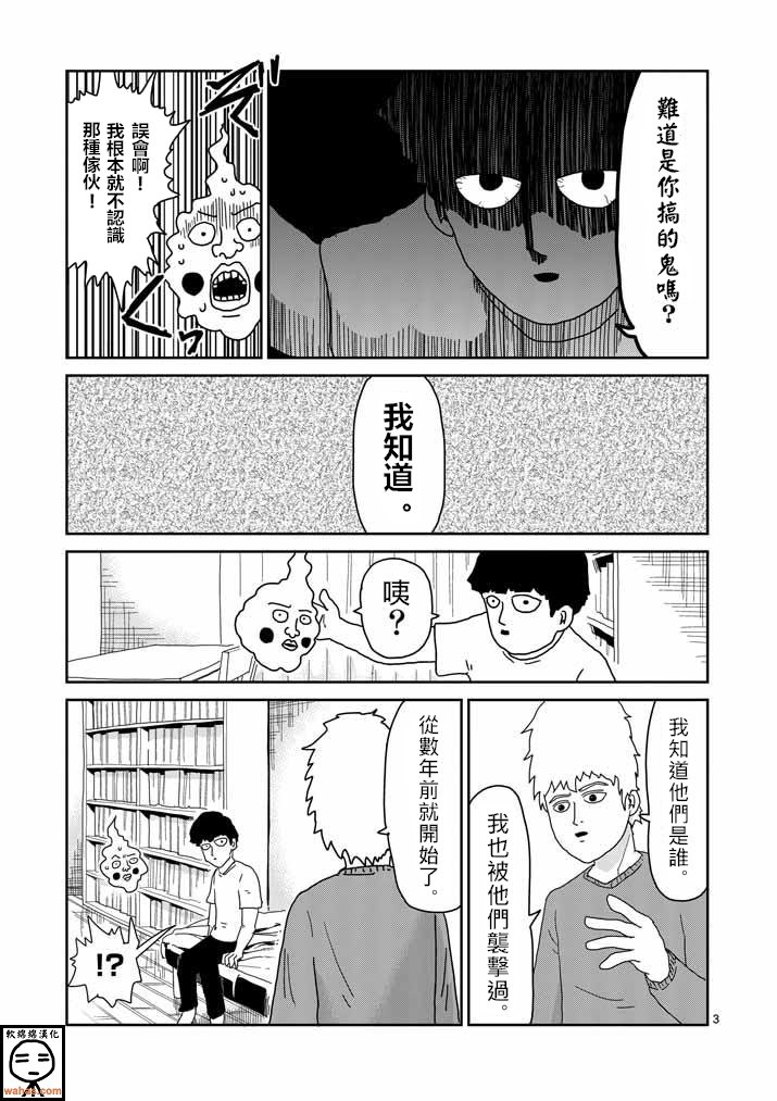 第34话 爪