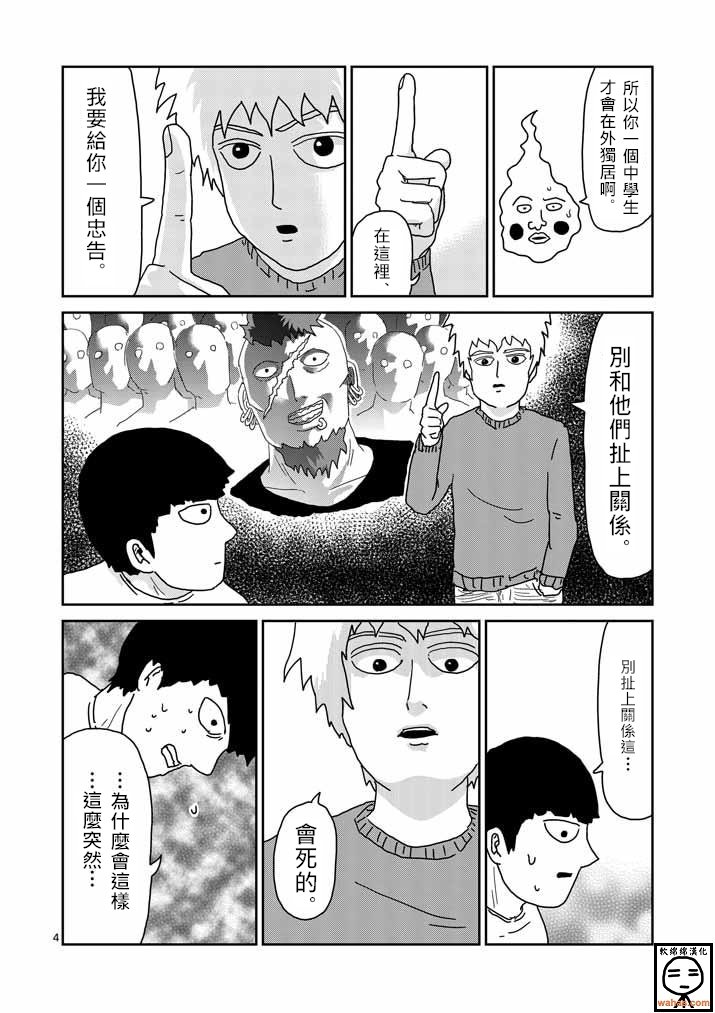 第34话 爪