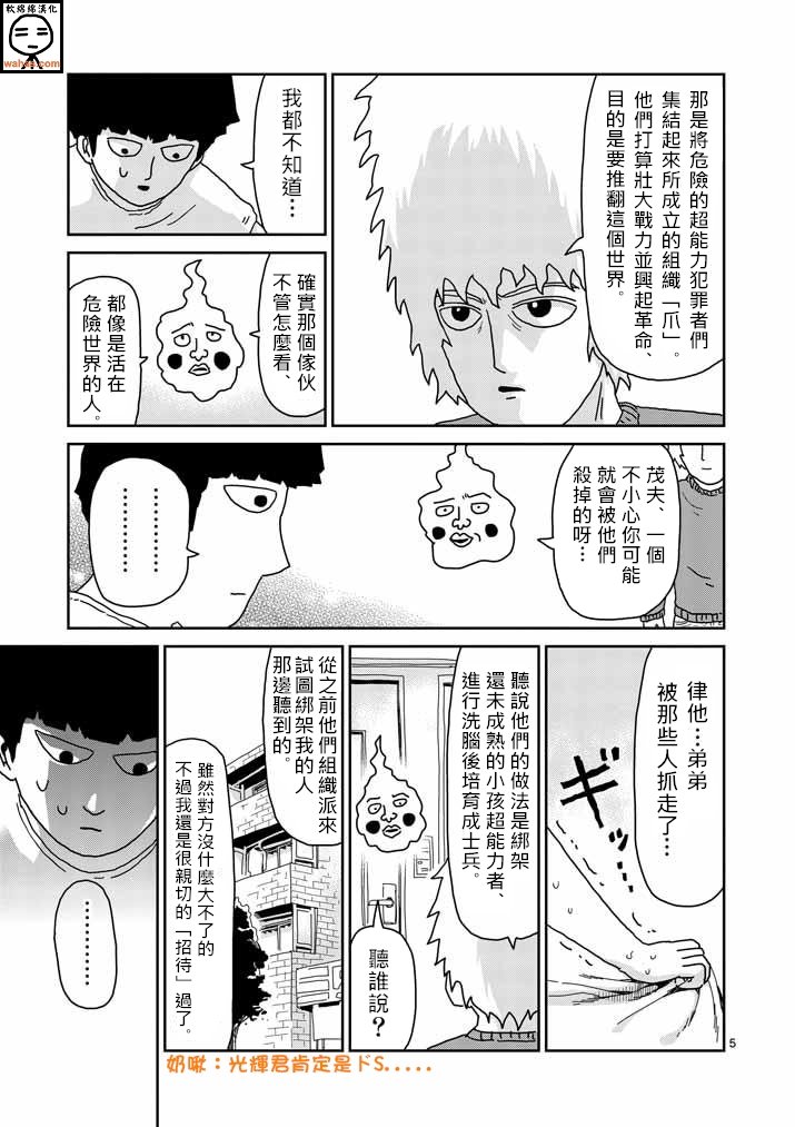 第34话 爪