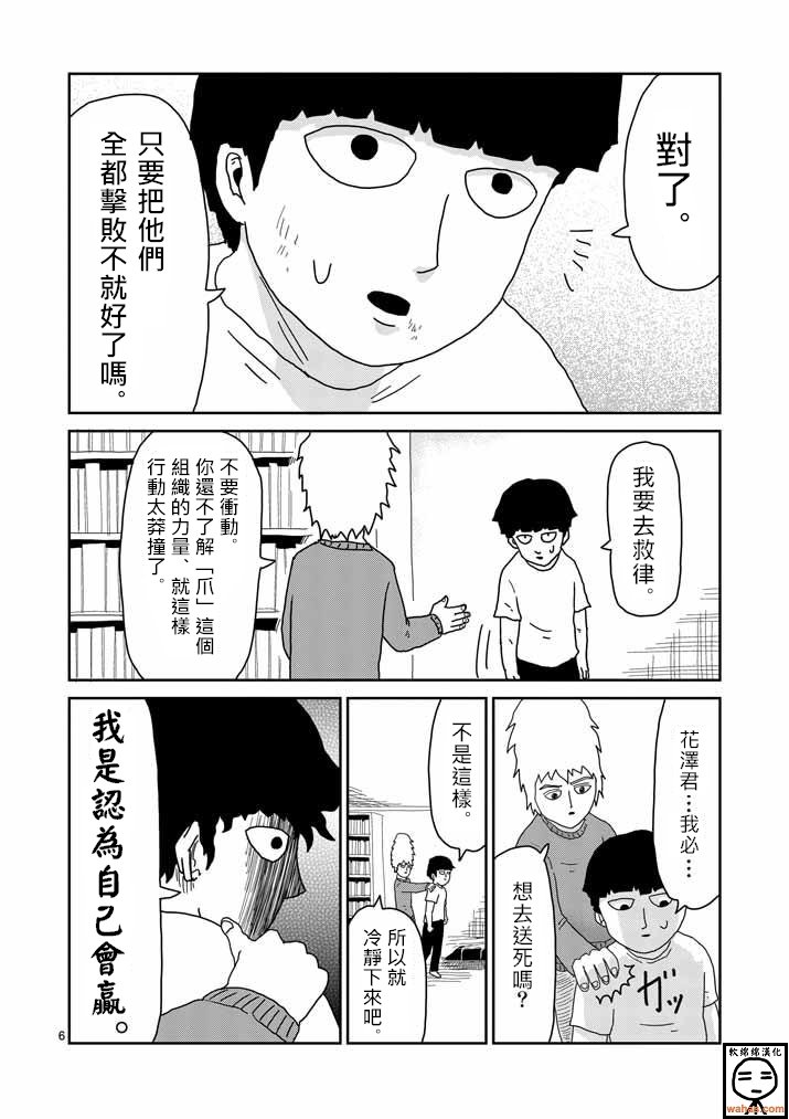 第34话 爪
