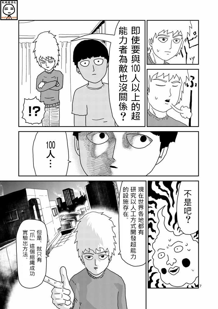 第34话 爪
