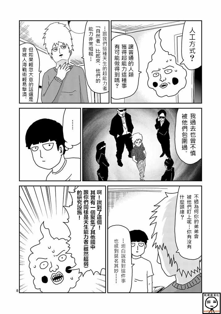 第34话 爪