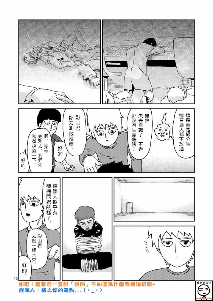 第34话 爪