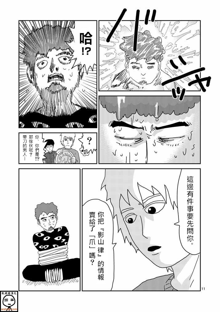 第34话 爪