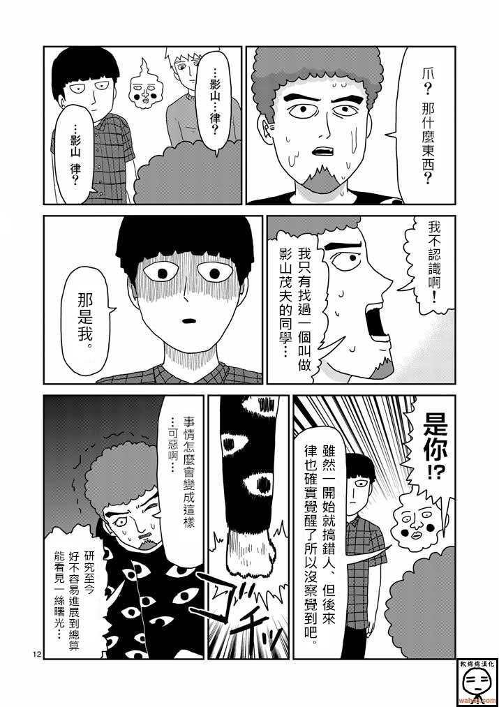 第34话 爪