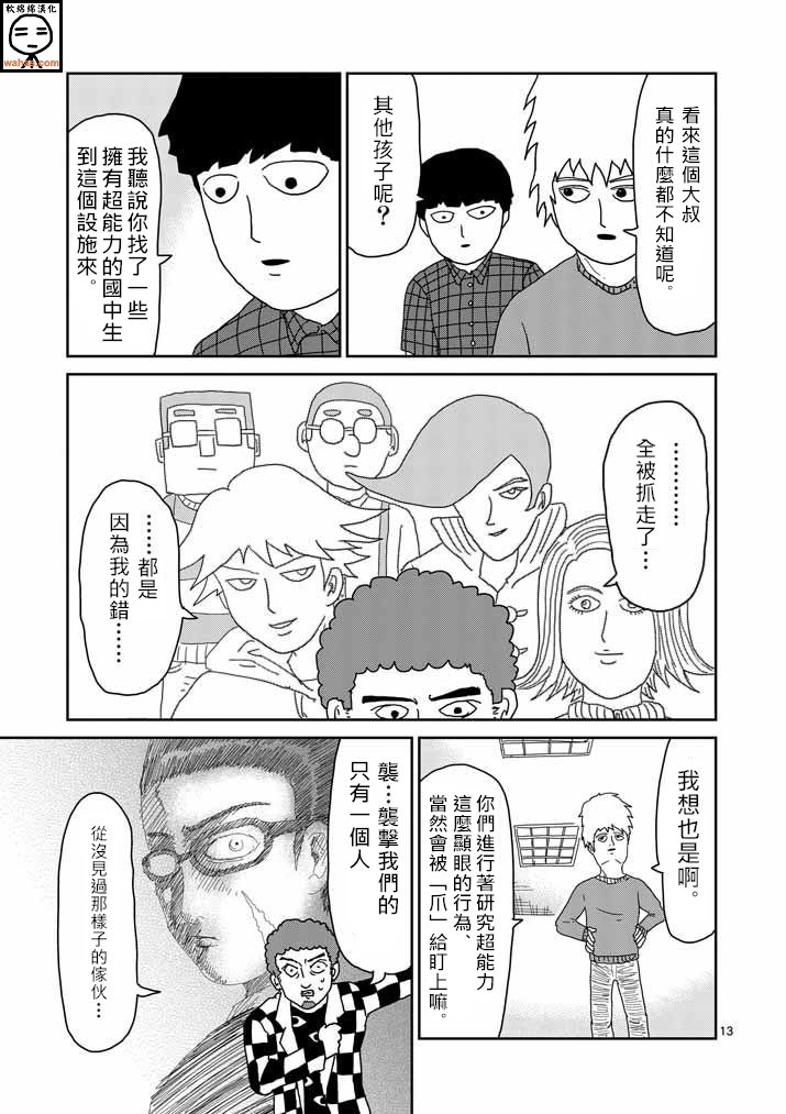 第34话 爪
