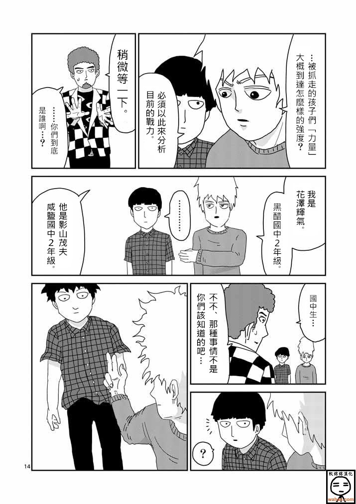 第34话 爪