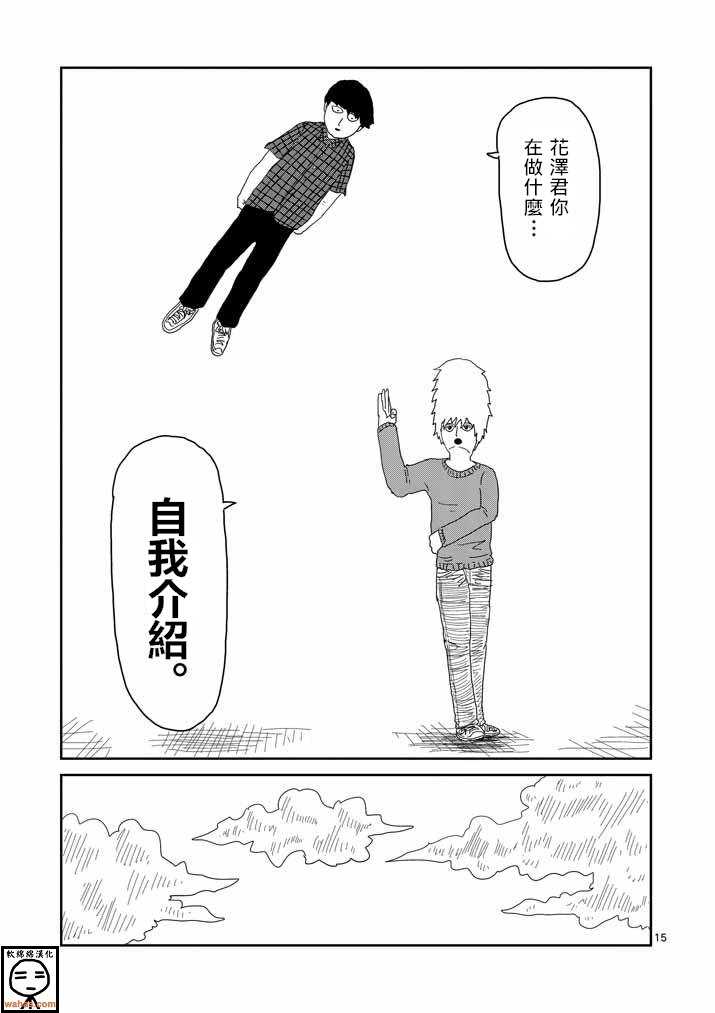 第34话 爪