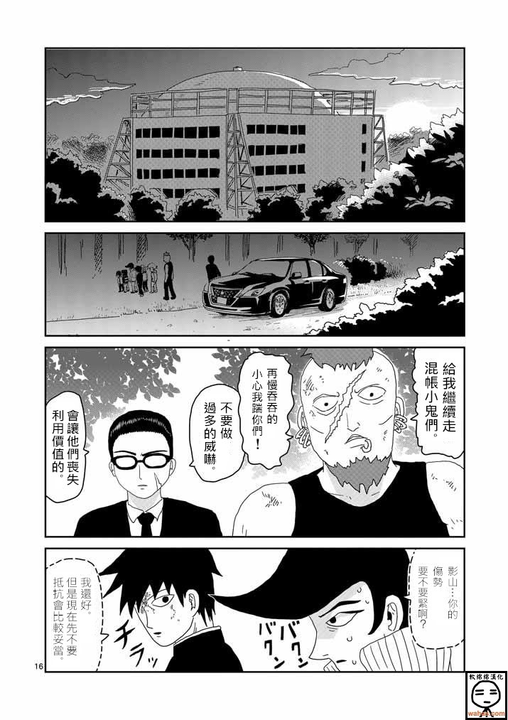 第34话 爪