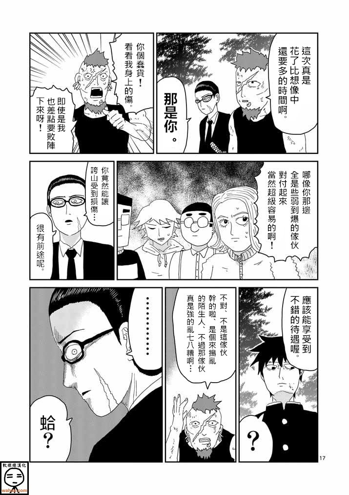 第34话 爪