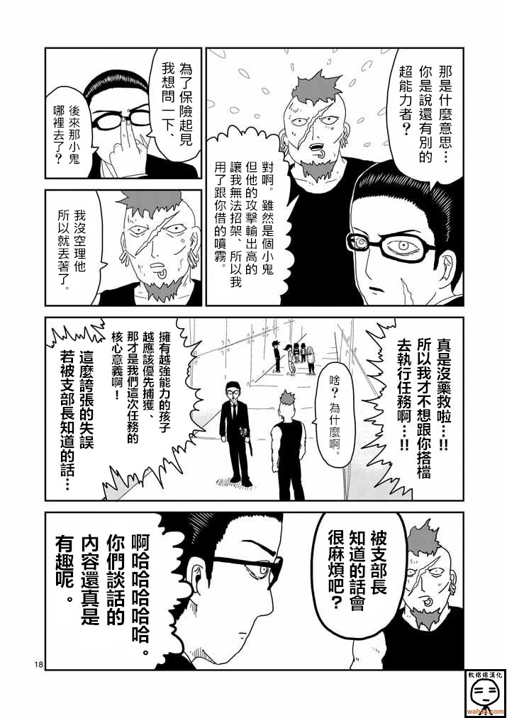 第34话 爪