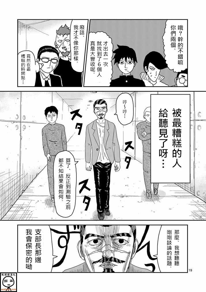 第34话 爪