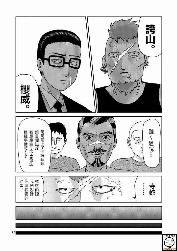 第34话 爪
