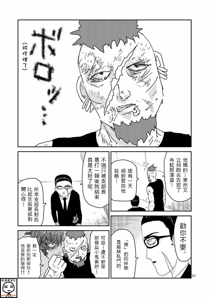 第34话 爪