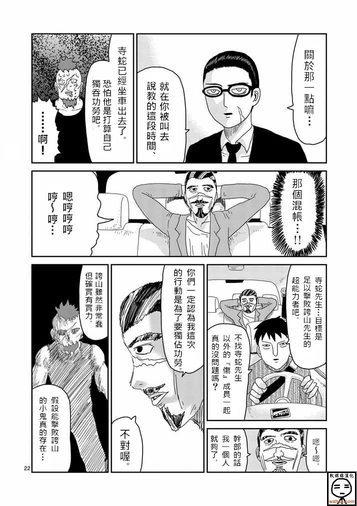 第34话 爪
