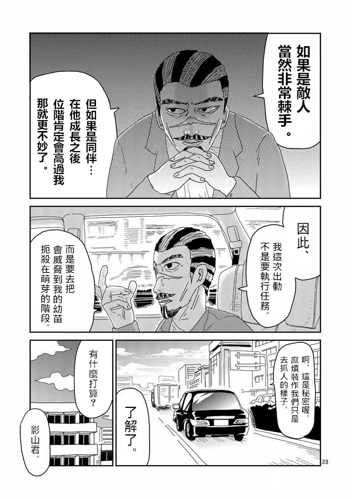 第34话 爪
