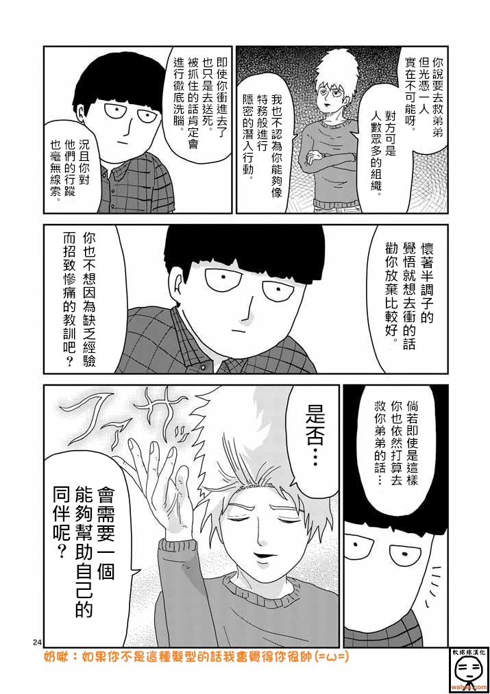 第34话 爪