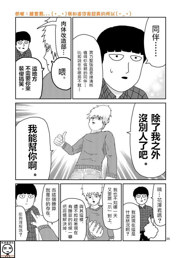 第34话 爪