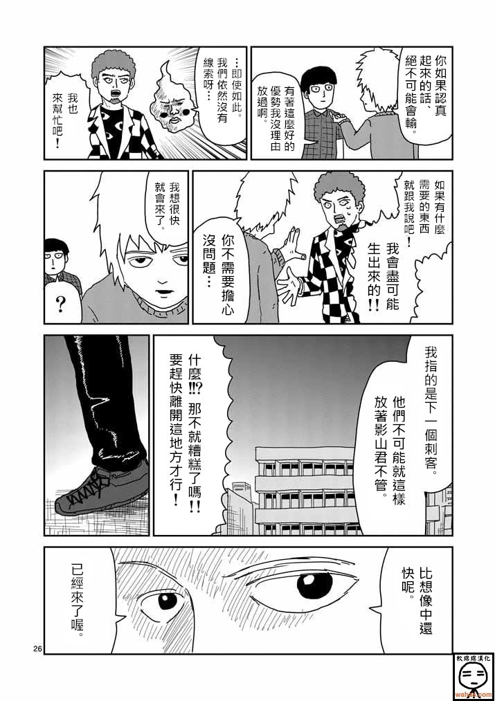 第34话 爪