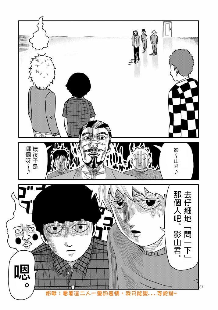 第34话 爪