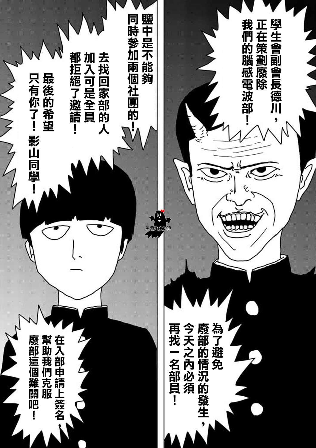 第4话 为了自己