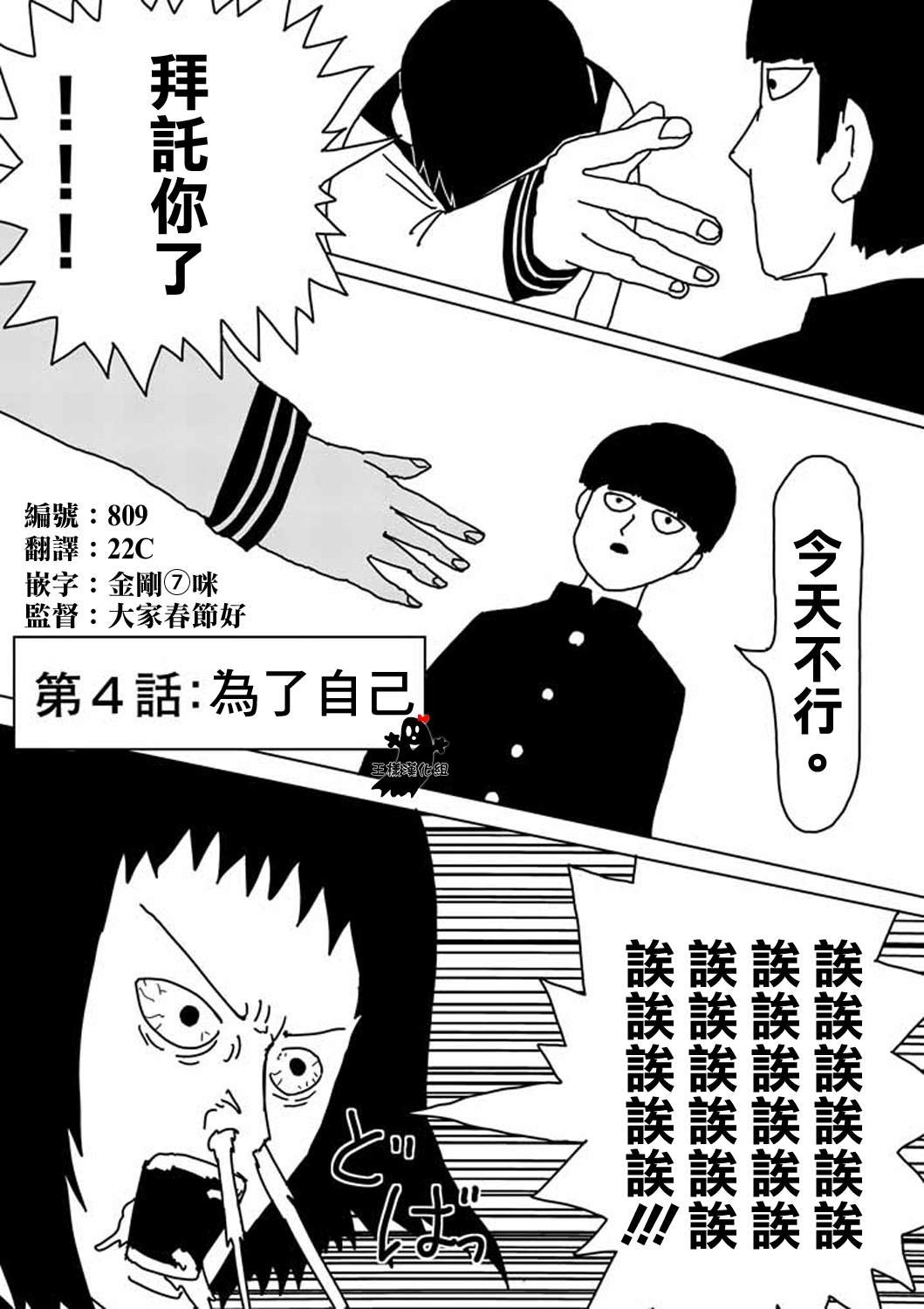 第4话 为了自己