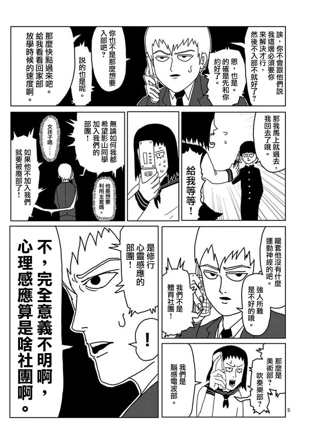 第4话 为了自己