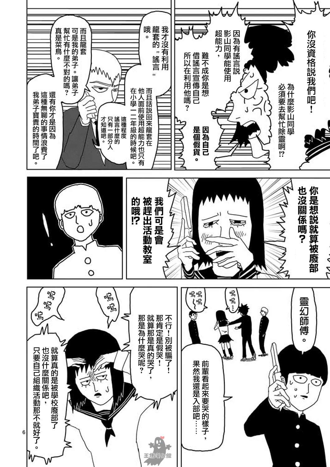 第4话 为了自己
