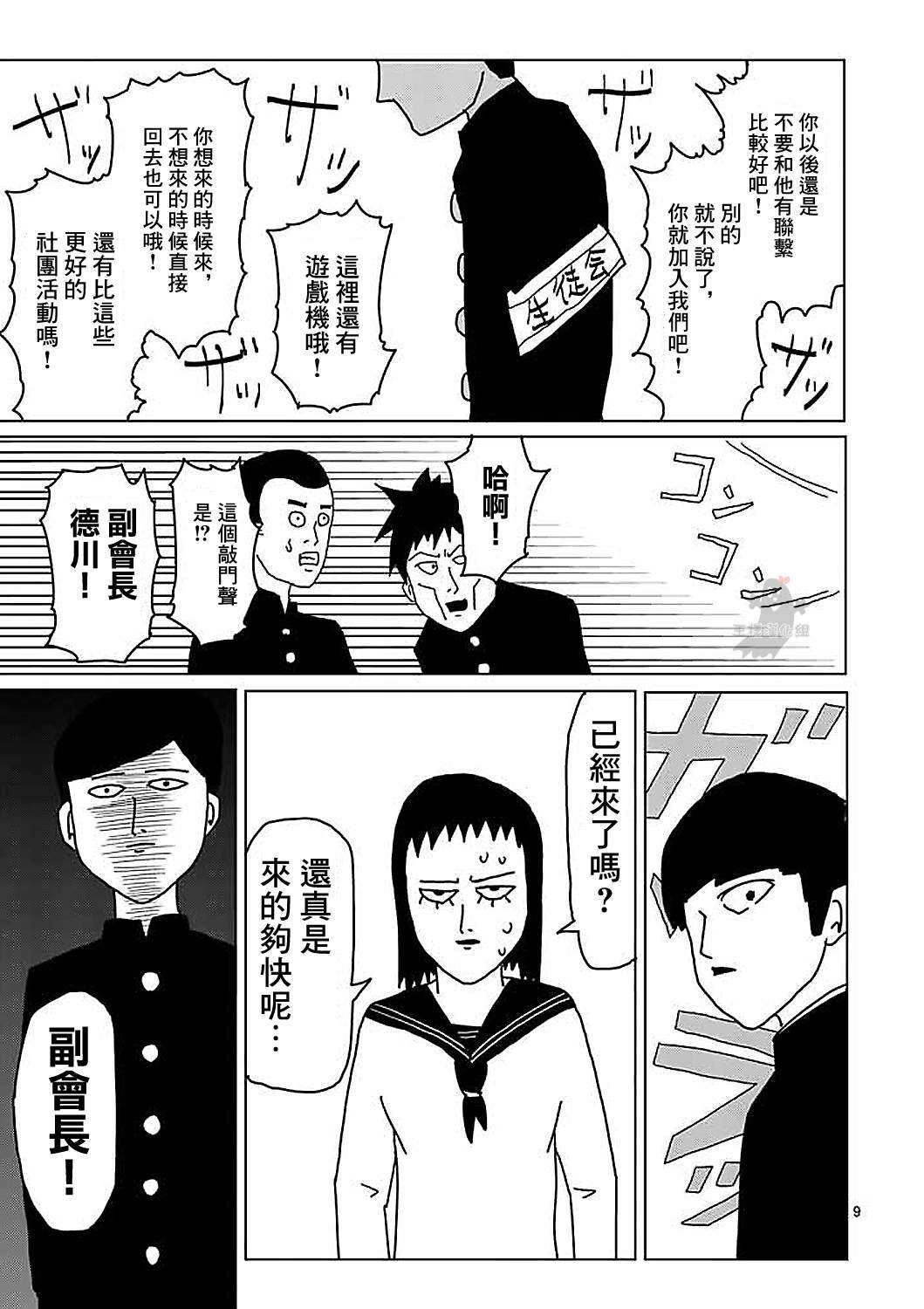第4话 为了自己