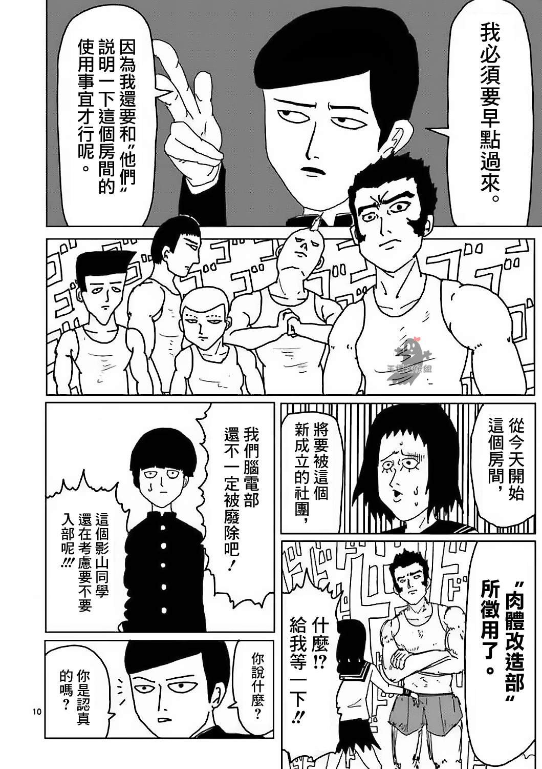 第4话 为了自己