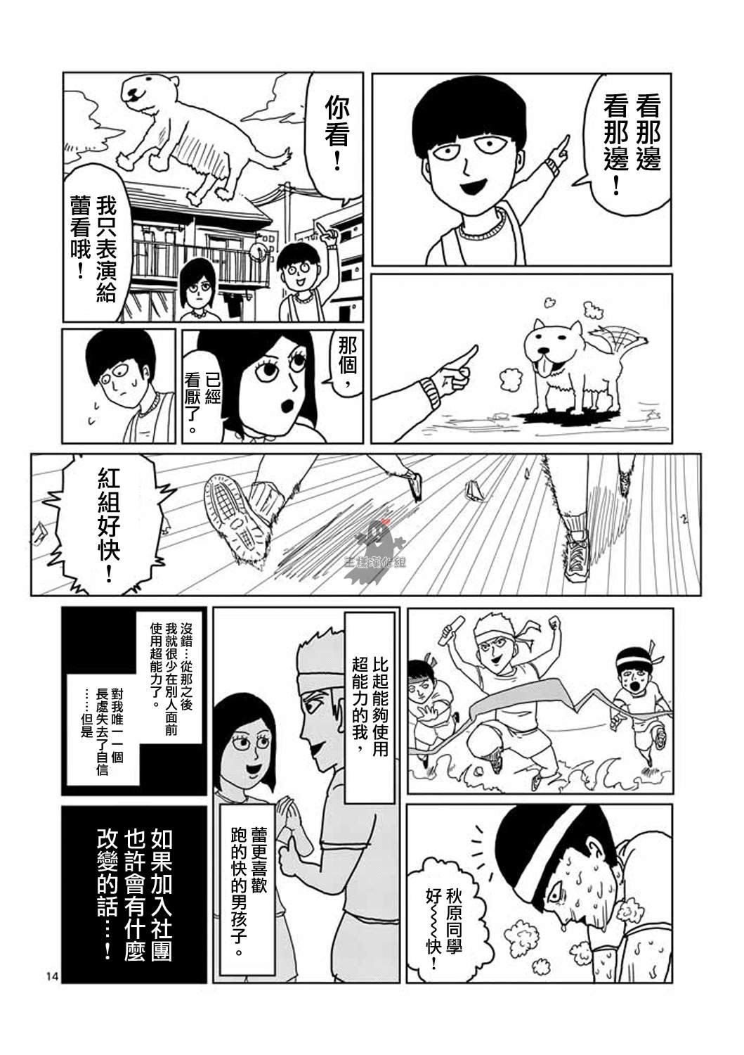第4话 为了自己