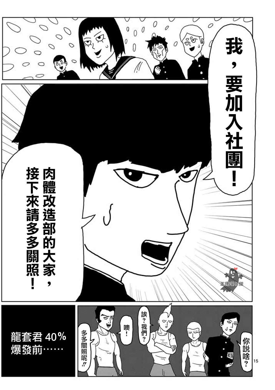 第4话 为了自己