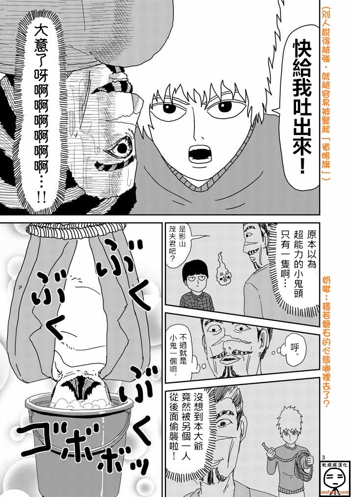 第35话 UP UP