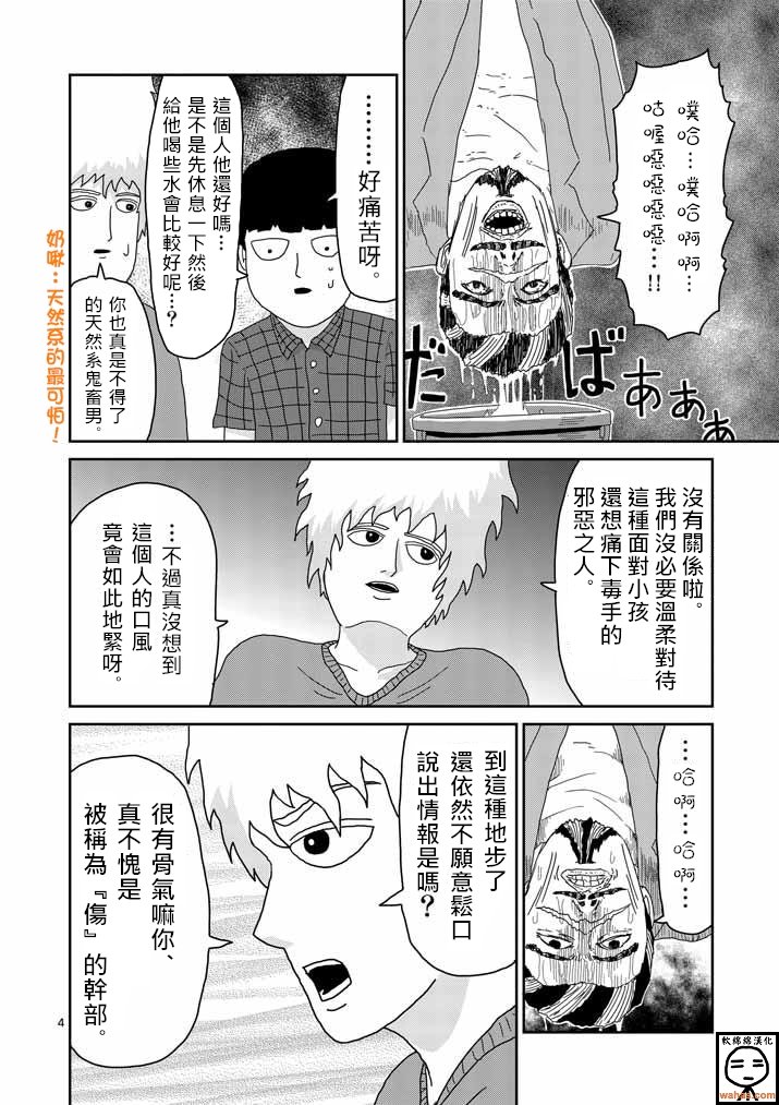 第35话 UP UP