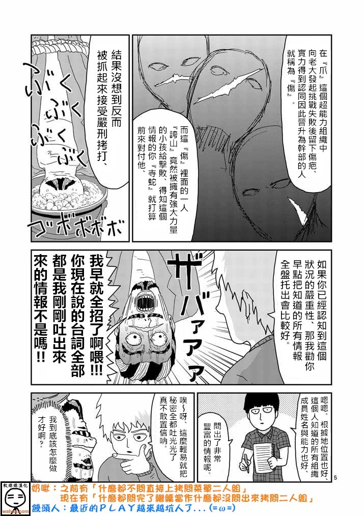 第35话 UP UP