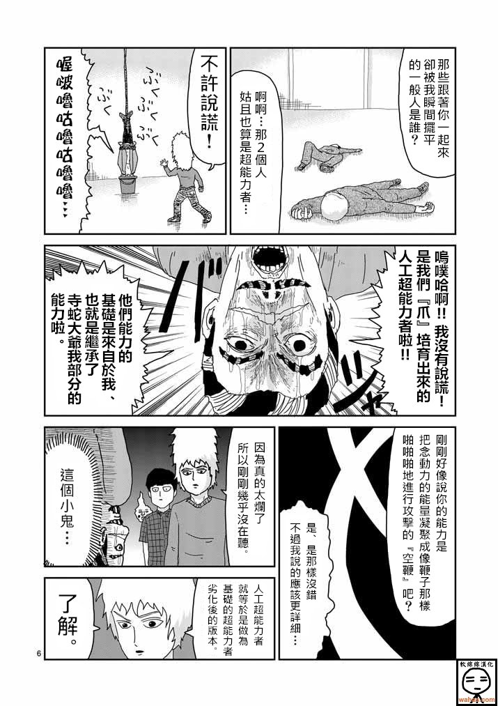 第35话 UP UP