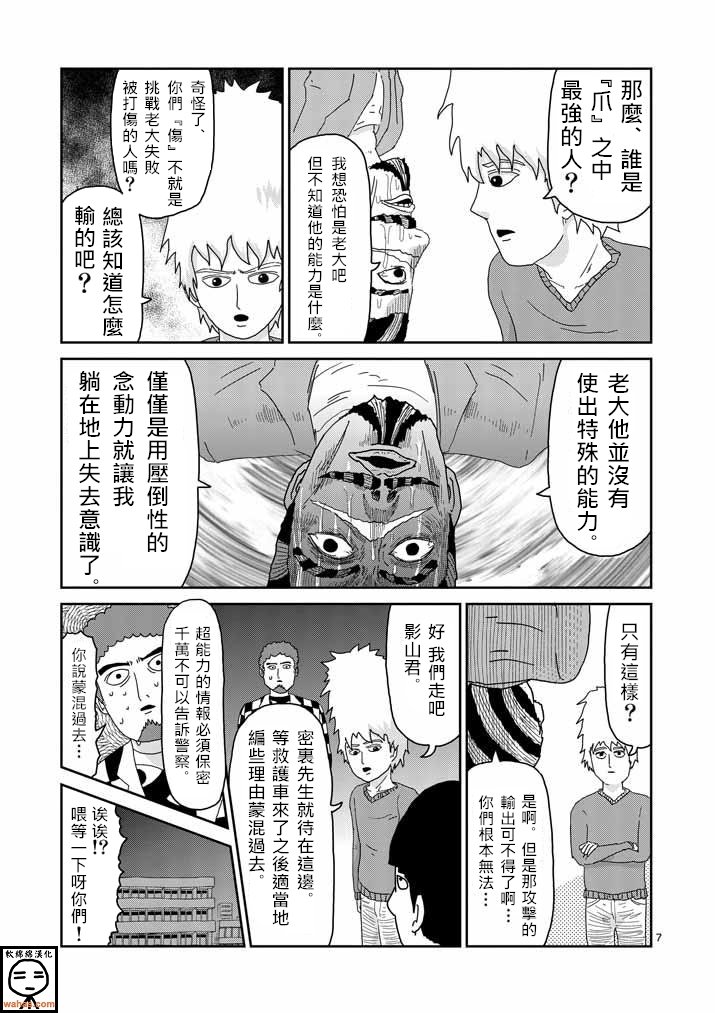 第35话 UP UP