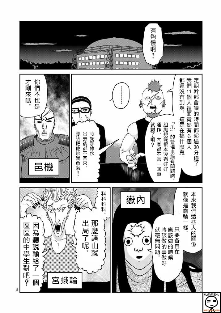 第35话 UP UP
