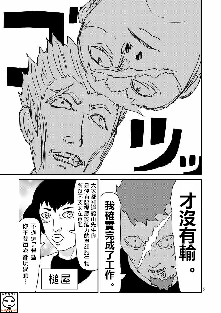 第35话 UP UP