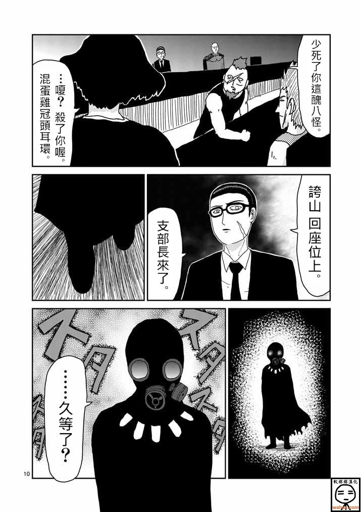 第35话 UP UP