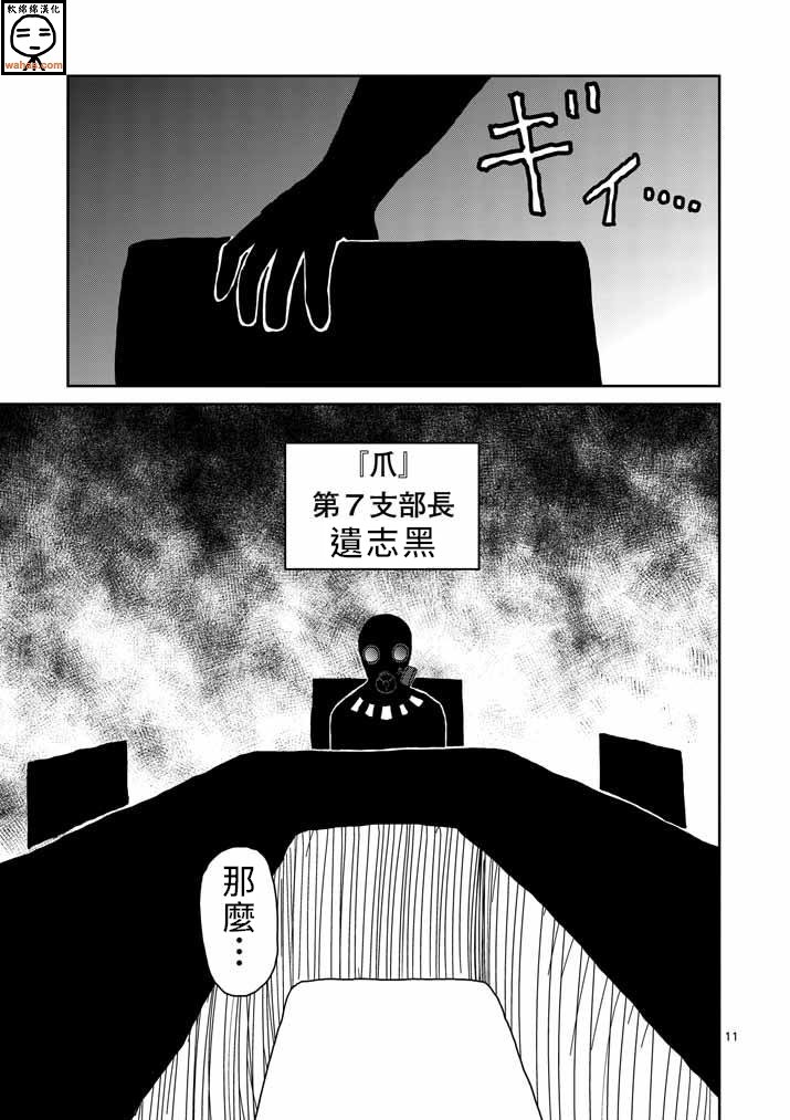 第35话 UP UP