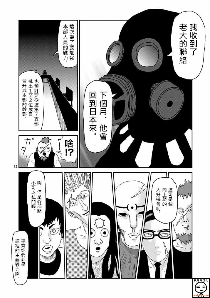 第35话 UP UP
