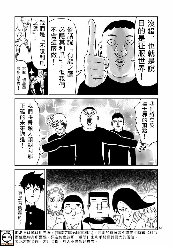 第35话 UP UP