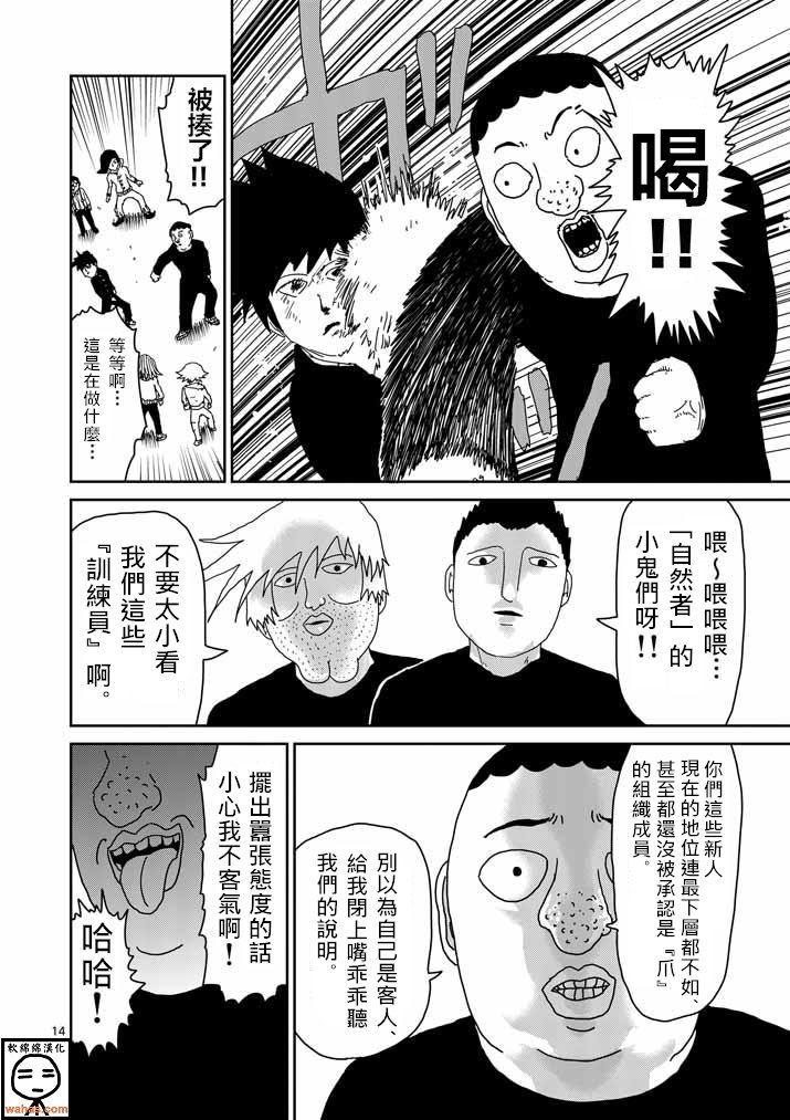 第35话 UP UP