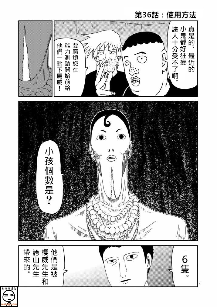 第36话 使用方法