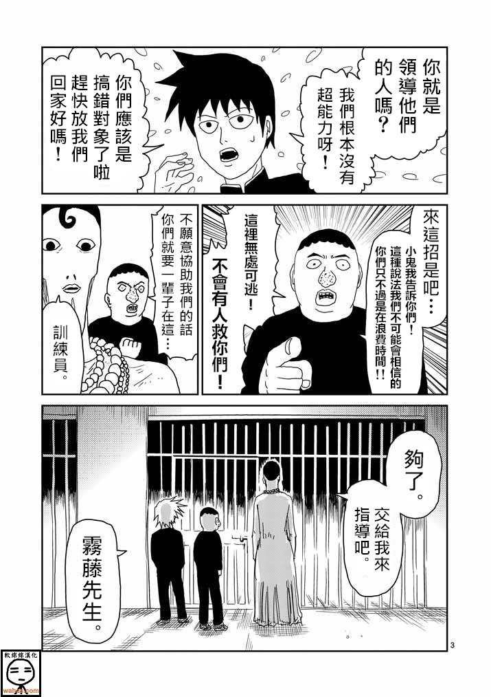 第36话 使用方法
