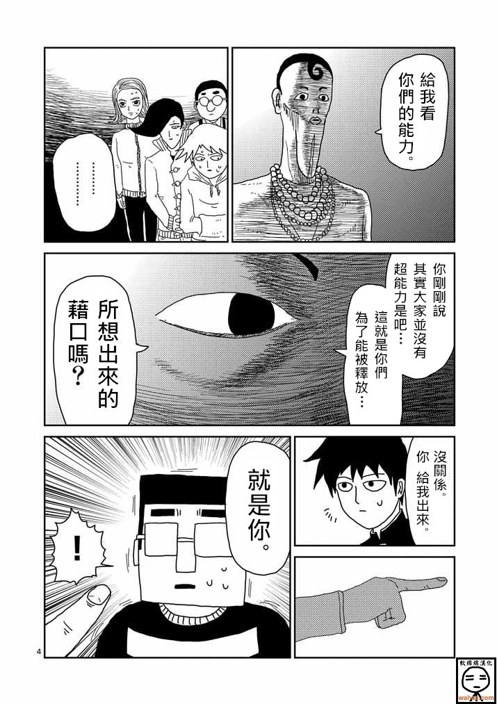 第36话 使用方法